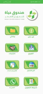 صندوق حياة screenshot 0
