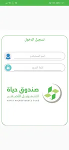 صندوق حياة screenshot 1