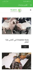 صندوق حياة screenshot 3