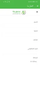 صندوق حياة screenshot 5