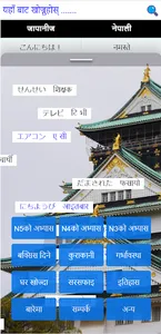 Japanese Dictionary screenshot 10