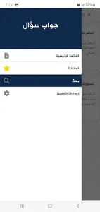 جواب سؤال screenshot 0