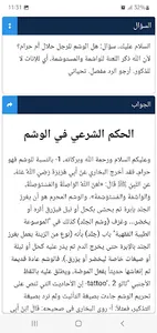 جواب سؤال screenshot 1