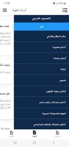 جواب سؤال screenshot 2