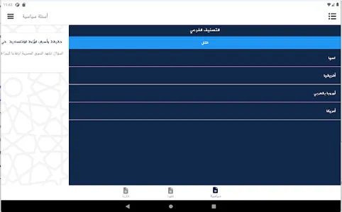 جواب سؤال screenshot 4