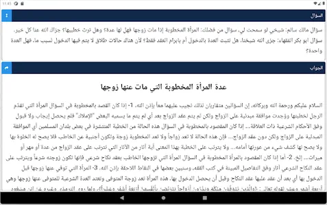 جواب سؤال screenshot 8