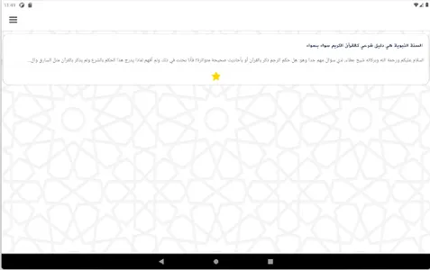 جواب سؤال screenshot 9