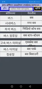 Korean Dictionary screenshot 3