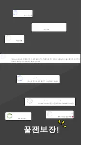 모찌키우기 -공개테스트버젼- screenshot 0