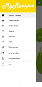 MyRecipes screenshot 2