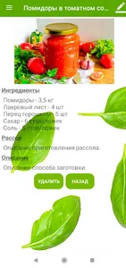 MyRecipes screenshot 5