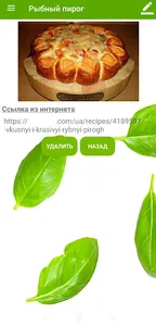 MyRecipes screenshot 6