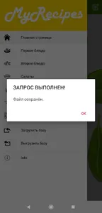 MyRecipes screenshot 7