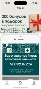 Место вкуса Екб screenshot 0