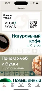 Место вкуса Екб screenshot 1