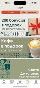 Место вкуса Екб screenshot 2