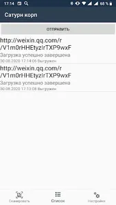 Сатурн корп screenshot 1