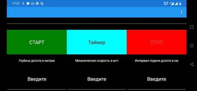 TimeDrilling screenshot 0