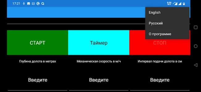 TimeDrilling screenshot 1