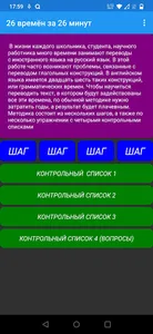 26 времен English screenshot 0
