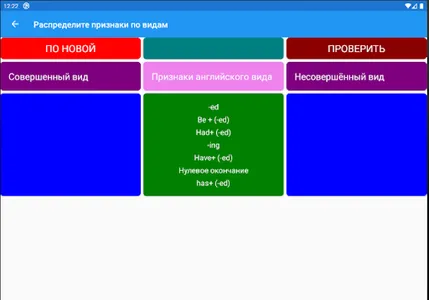 26 времен English screenshot 12