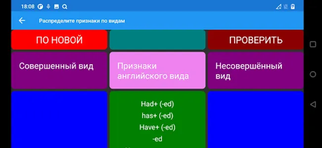 26 времен English screenshot 7