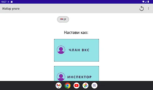 Veterinarska komora Srbije screenshot 12