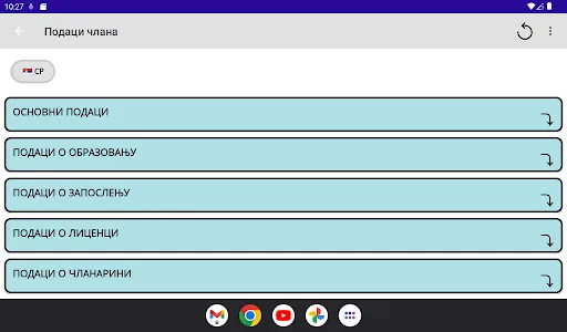 Veterinarska komora Srbije screenshot 13