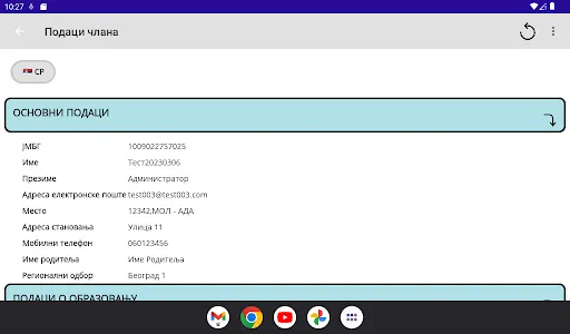 Veterinarska komora Srbije screenshot 14