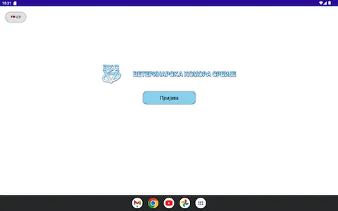 Veterinarska komora Srbije screenshot 15