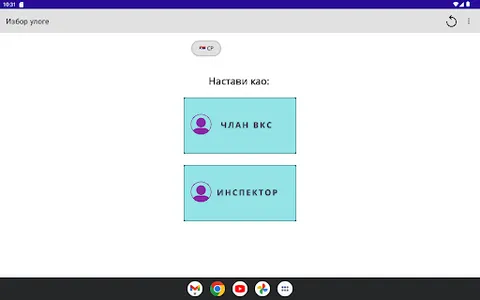 Veterinarska komora Srbije screenshot 16