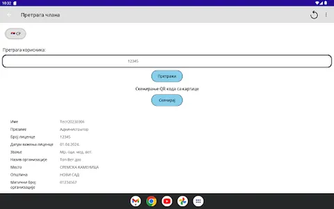 Veterinarska komora Srbije screenshot 18