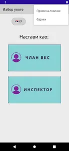 Veterinarska komora Srbije screenshot 2