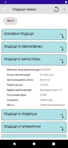 Veterinarska komora Srbije screenshot 4