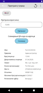 Veterinarska komora Srbije screenshot 6