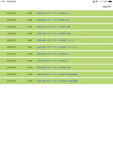 WS LiveResults screenshot 5