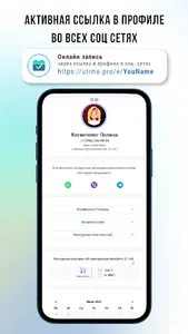 uTime - запись клиентов screenshot 1
