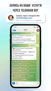 uTime - запись клиентов screenshot 2