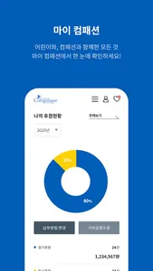 한국컴패션 screenshot 3