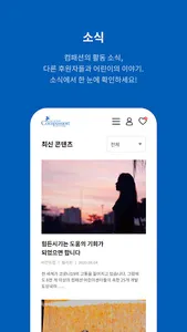 한국컴패션 screenshot 5