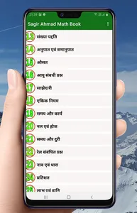 Sagir Ahamad Math Book Hindi screenshot 1