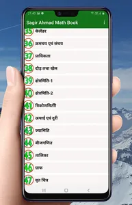 Sagir Ahamad Math Book Hindi screenshot 3