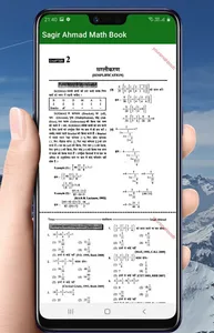 Sagir Ahamad Math Book Hindi screenshot 5