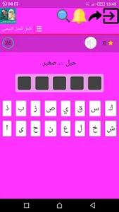 الغاز شعبية, screenshot 0