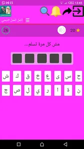 الغاز شعبية, screenshot 2