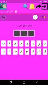 الغاز شعبية, screenshot 4