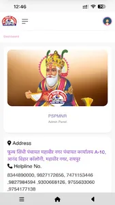 PSPMNR Raipur screenshot 0
