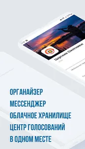 Царские охотники screenshot 0