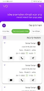 Volter screenshot 1