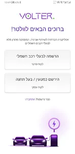 Volter screenshot 2
